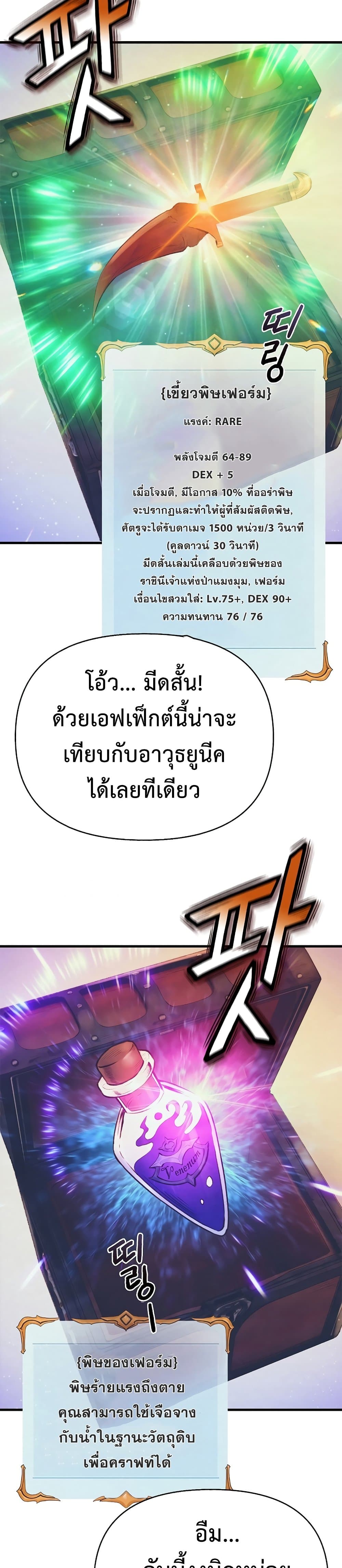 The Healing Priest of the Sun เธ•เธญเธเธ—เธตเน 24 (3)