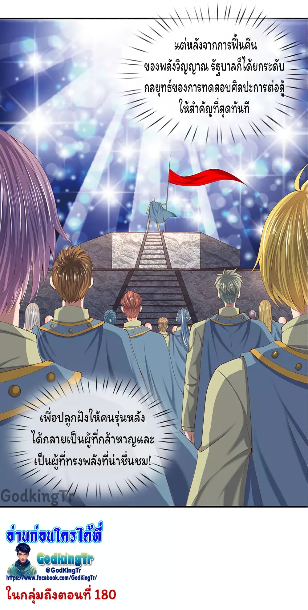 Eternal god King เธ•เธญเธเธ—เธตเน 62 (20)