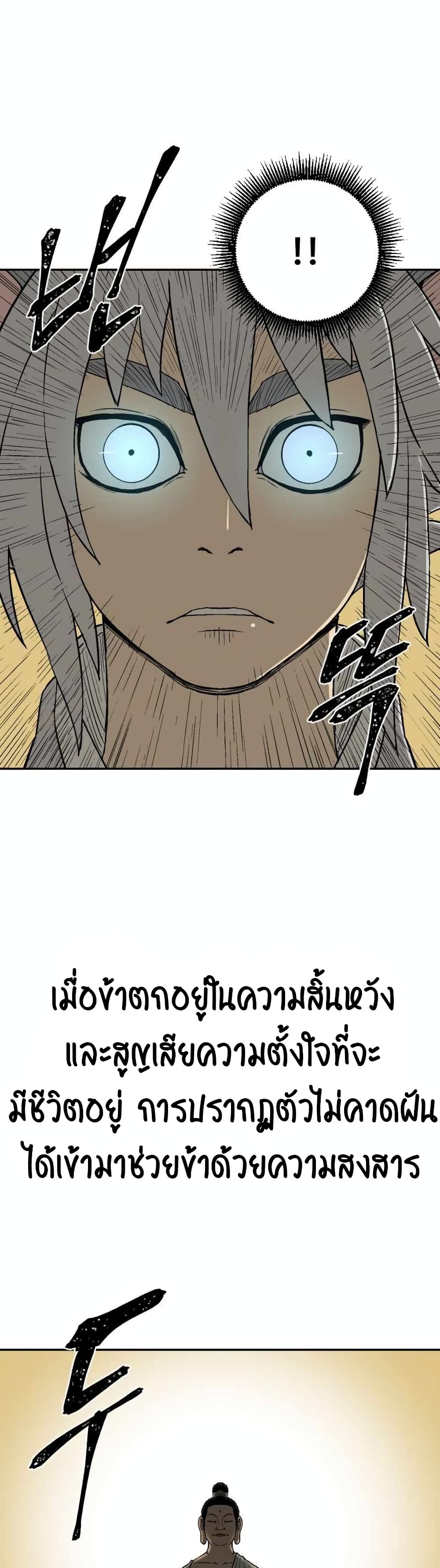 Tales of A Shinning Sword เธ•เธญเธเธ—เธตเน 2 (21)