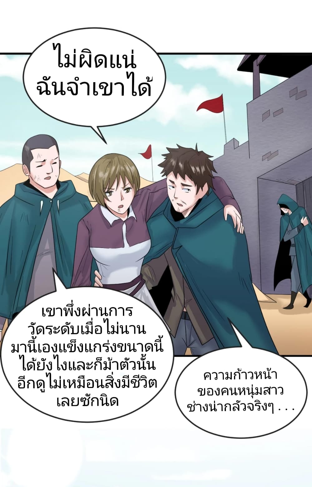 The Age of Ghost Spirits เธ•เธญเธเธ—เธตเน 28 (14)